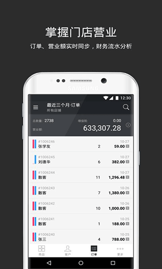 多客管理端app图3