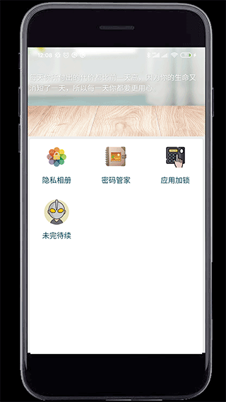 妙用工具箱app图1