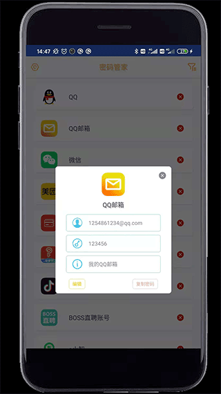 妙用工具箱app图2