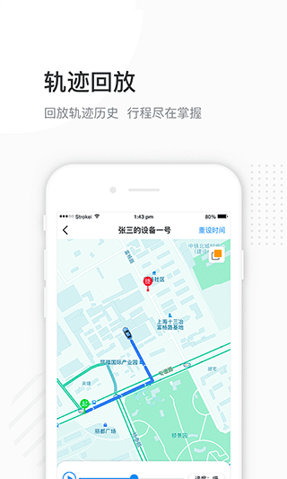 万位车联app图2
