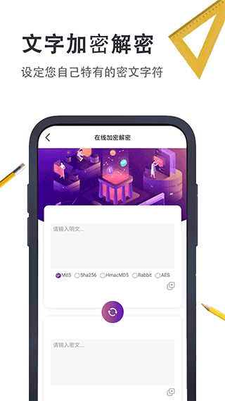 小小工具箱app图1