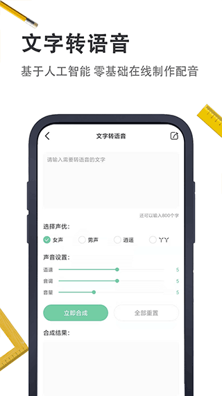 小小工具箱app图3