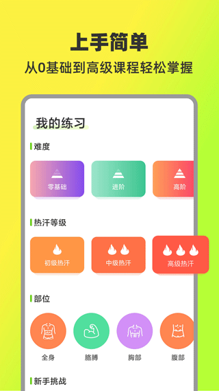热汗舞蹈app图2