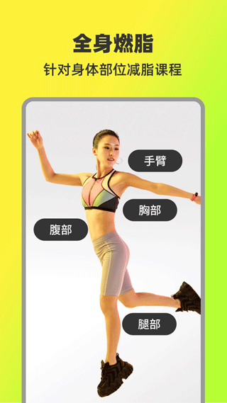 热汗舞蹈app图3