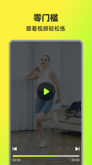热汗舞蹈app图5