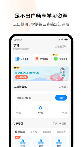 小米打印app图2