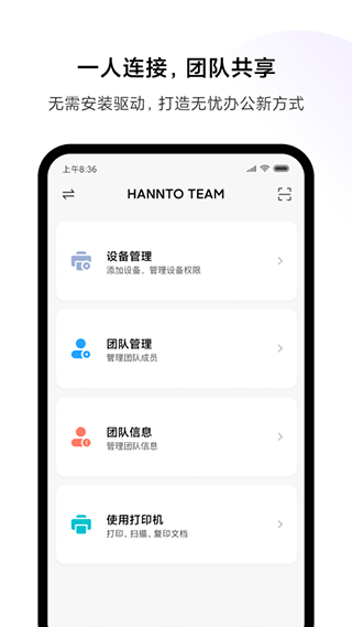 小米打印app图3