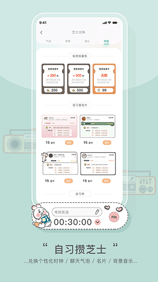 bidow官方版图2