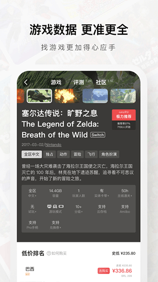 jump商城app图3