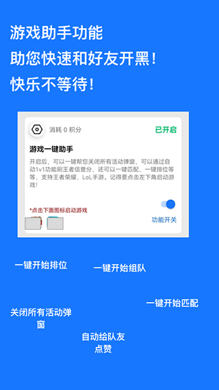 跳过广告app图1