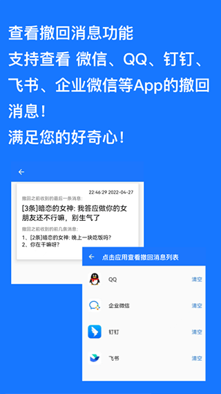 跳过广告app图2