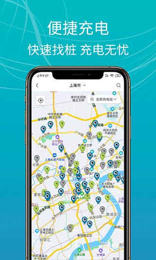 E充站app图3