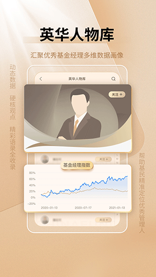 中国基金报手机版图5