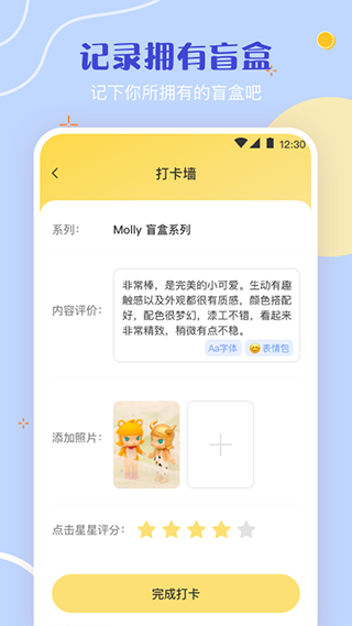 盲盒app图1