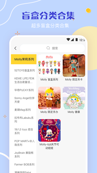 盲盒app图2