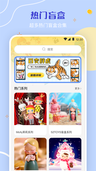 盲盒app图3