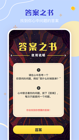盲盒app图4