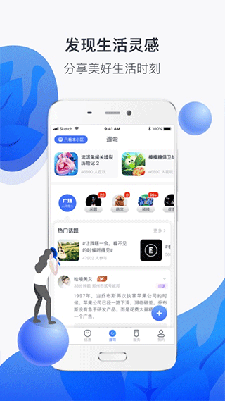 河南建业+app图3