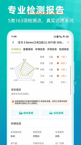 汽车街app图3