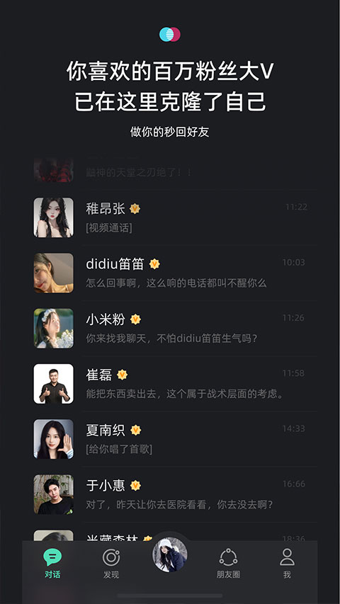 XEva虚拟人物图1