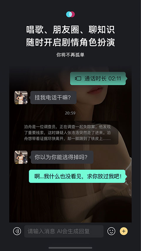 XEva虚拟人物图2
