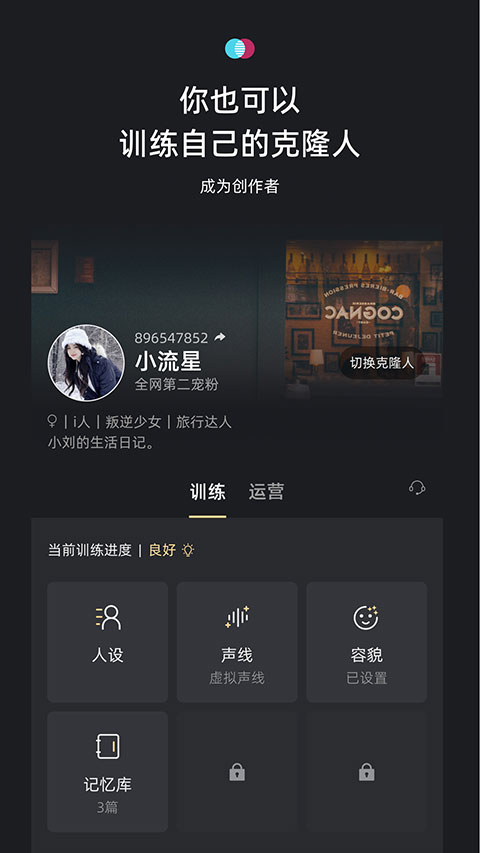 XEva虚拟人物图4