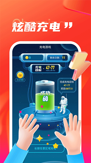 叮当充电app图2
