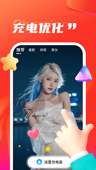 叮当充电app图3