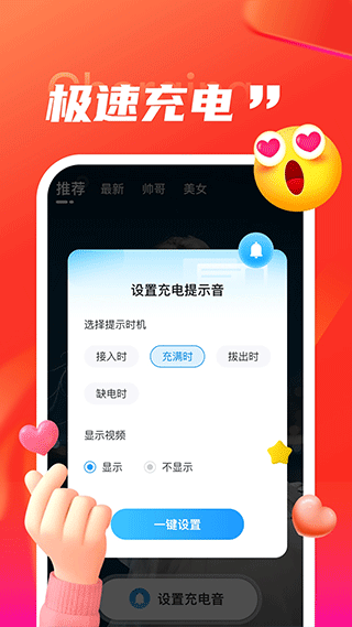 叮当充电app图4