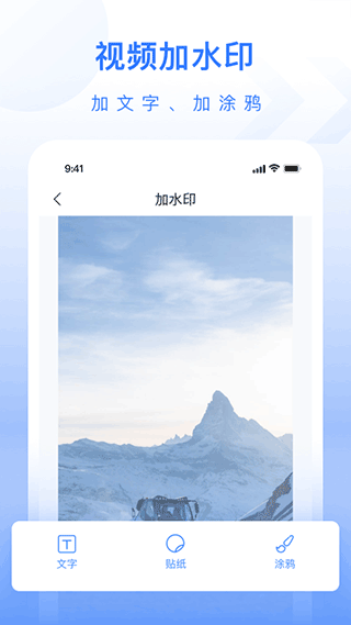 自媒体工具箱app图2