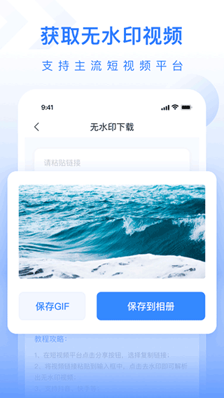 自媒体工具箱app图3