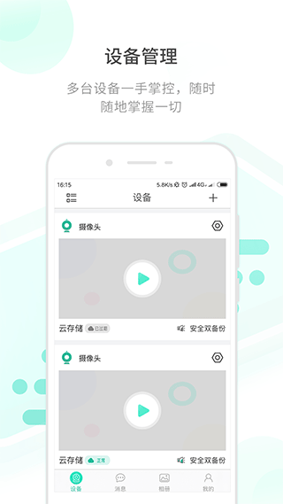 开心看Mate摄像头手机软件图1