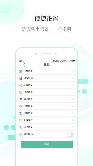 开心看Mate摄像头手机软件图2