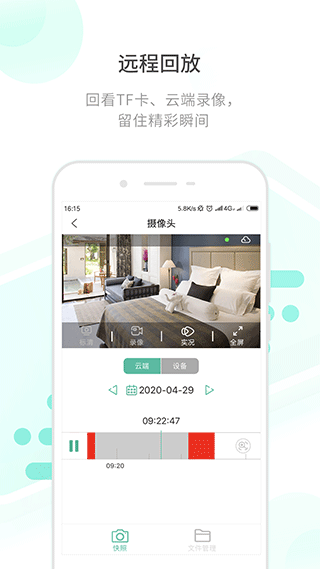 开心看Mate摄像头手机软件图3