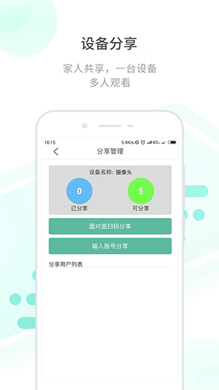 开心看Mate摄像头手机软件图4