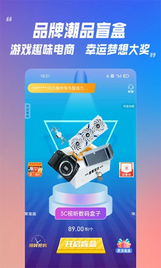 乐米盲盒app图1