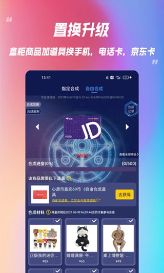 乐米盲盒app图2