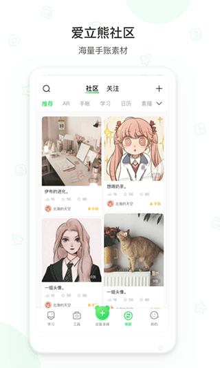 爱立熊app图3