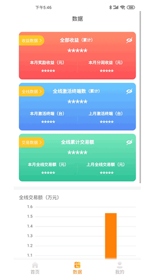 银豹管家app图3
