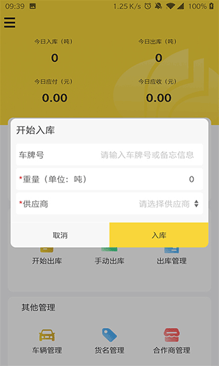 虎宝管家app图3