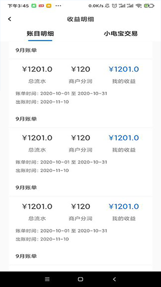 黑蜻蜓app图2