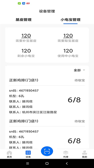 黑蜻蜓app图3