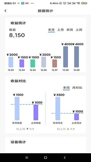 黑蜻蜓app图4
