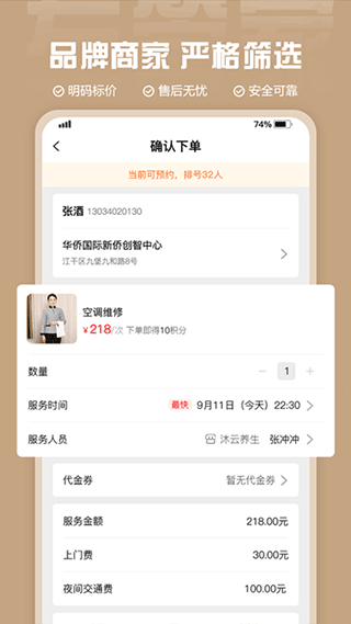 左管家官方版图2