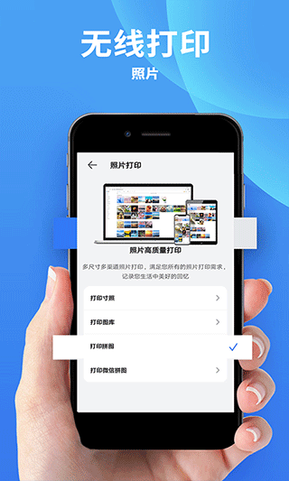 爱佳能打印机app图4