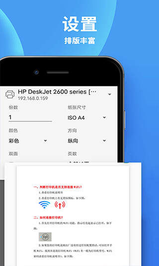 爱佳能打印机app图5