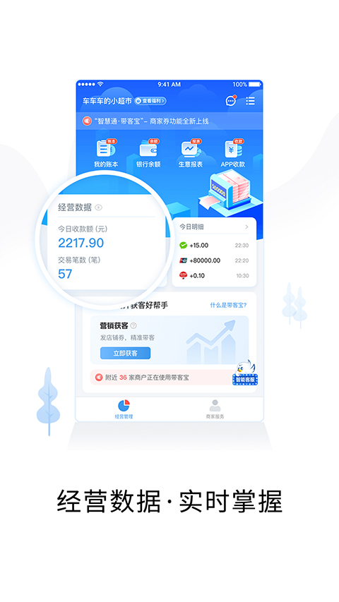 小二商家版app图1