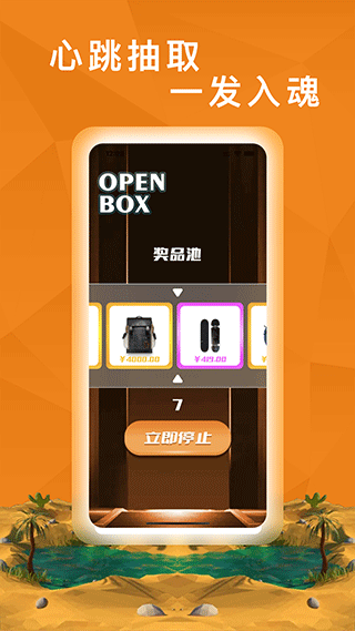 嗨购盲盒app图2