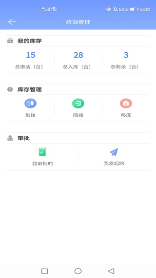 通管家官方版图1