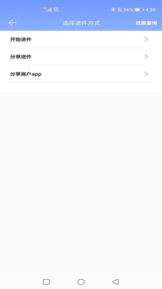 通管家官方版图2